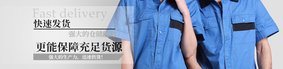 服裝加工 服裝加工